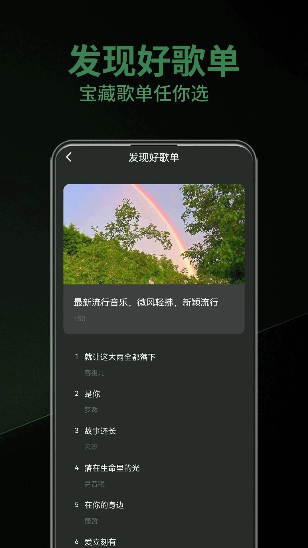 乐趣安卓版截图0