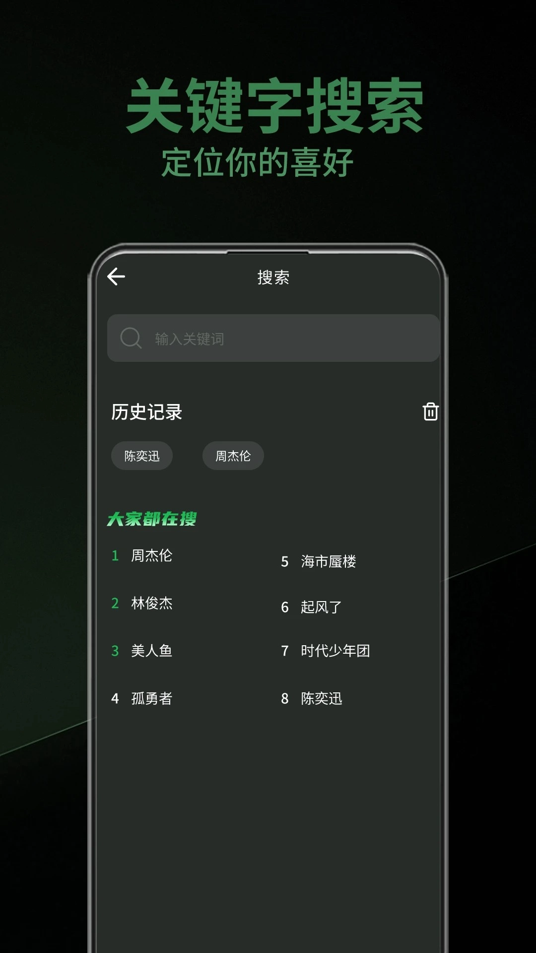 乐趣安卓版截图1
