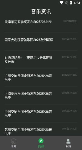乐趣安卓版