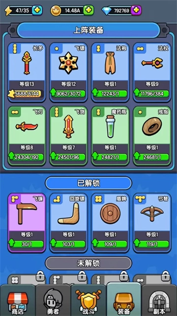 背包勇者截图1