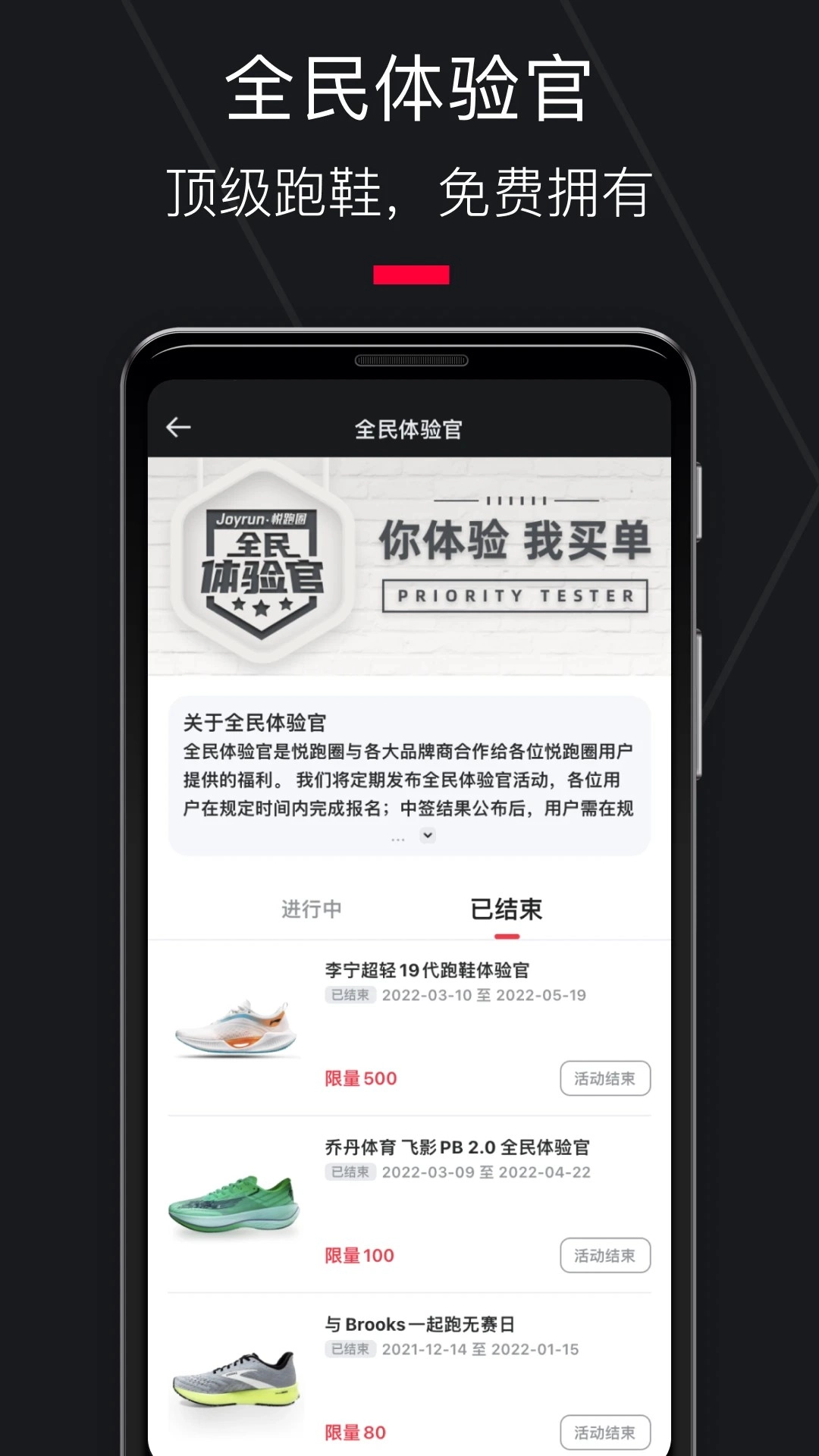 悦跑圈正版截图2