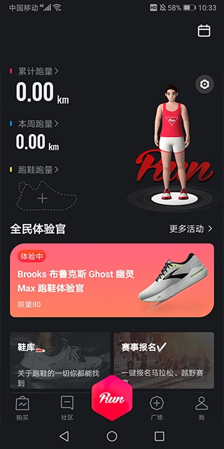 悦跑圈正版