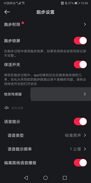 悦跑圈正版