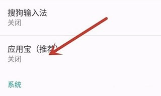 应用宝最新版