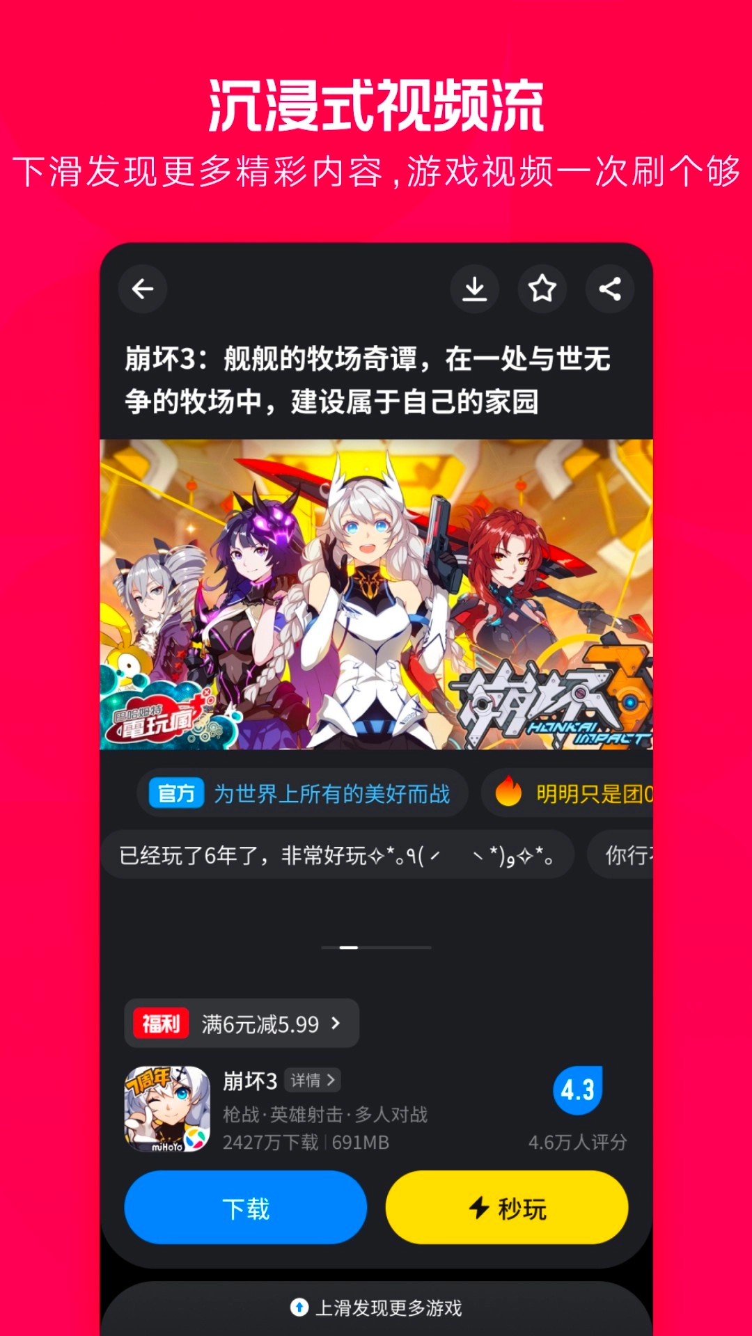 应用宝最新版