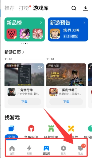 应用宝最新版