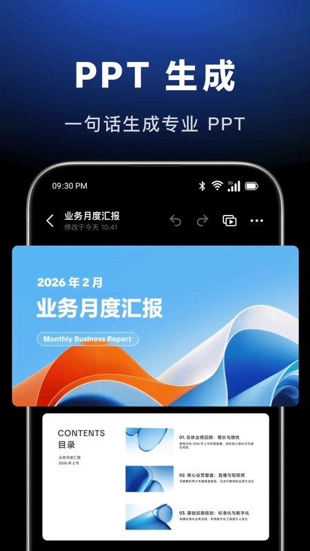 豆包免费版