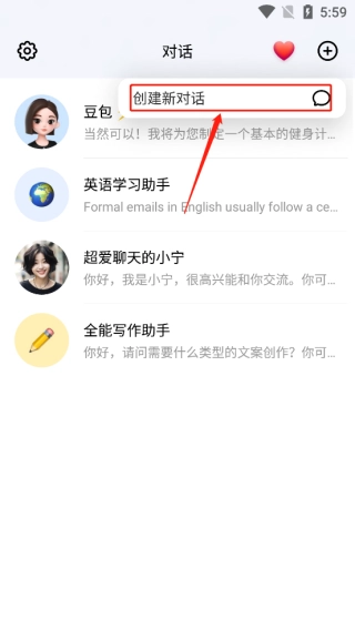 豆包免费版