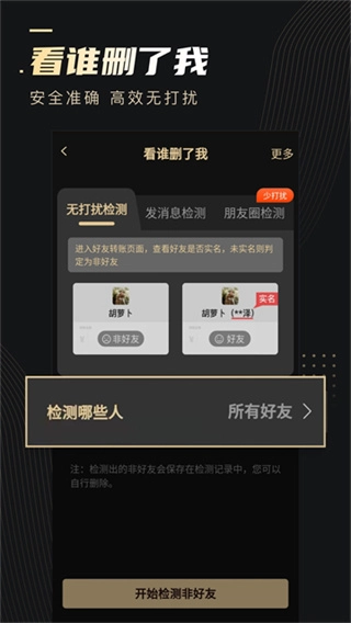 微商助手截图0