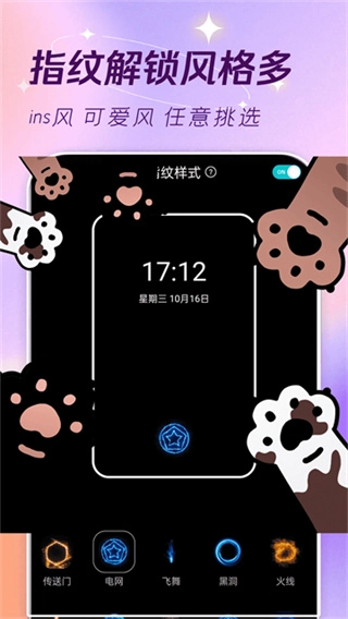 主题壁纸大全截图3