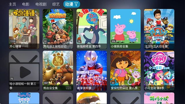 影视仓截图0