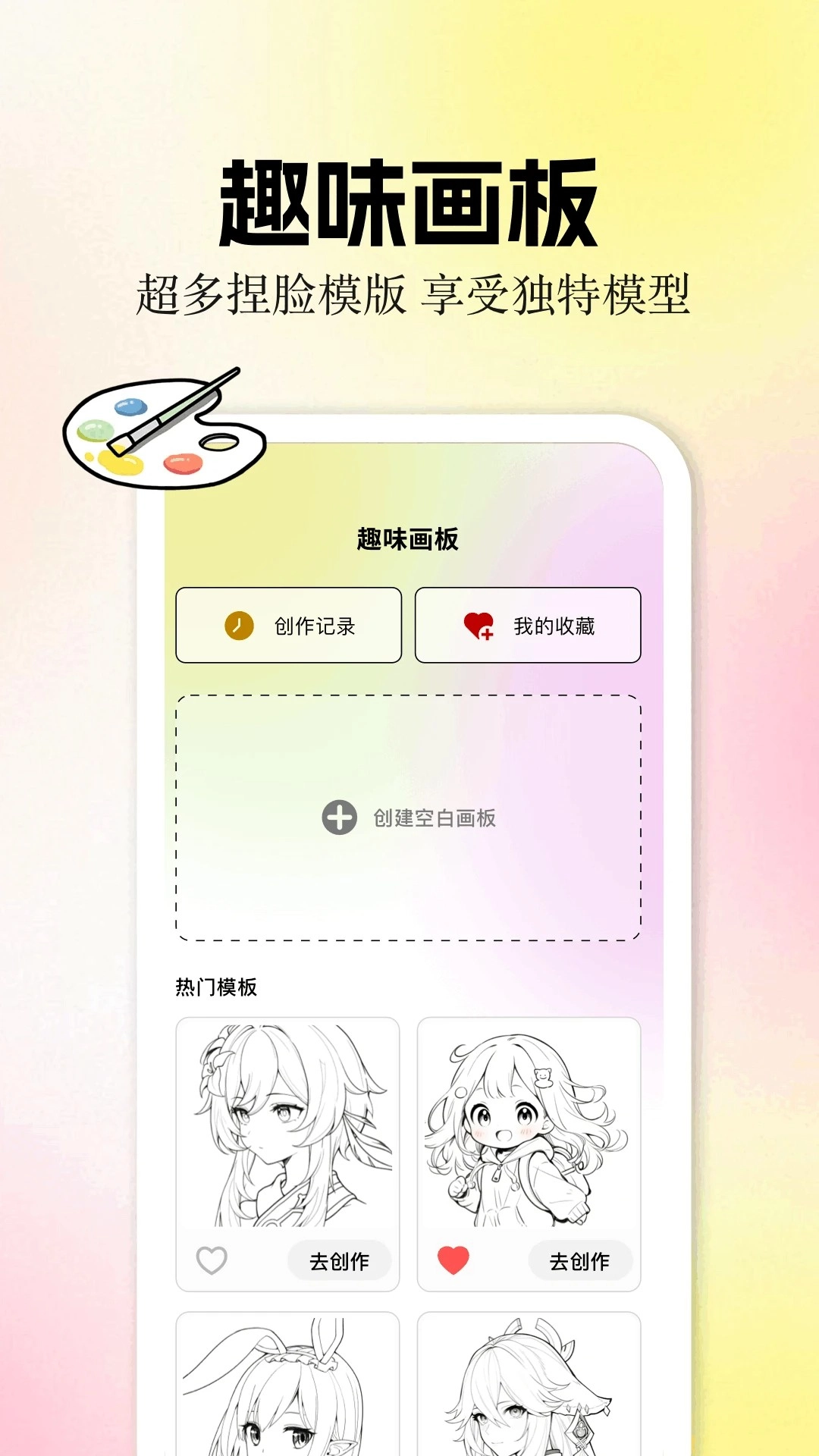 香香腐宅boylove汉化版截图2