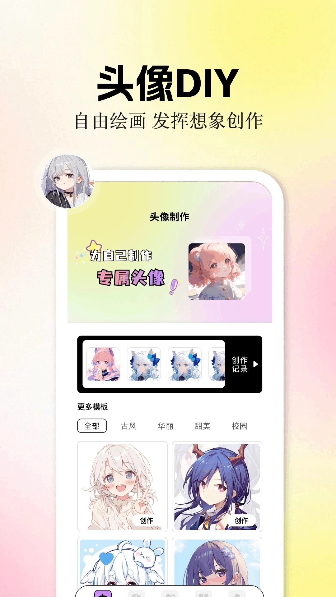 香香腐宅boylove汉化版截图1