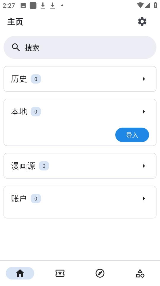 venera安卓版截图3