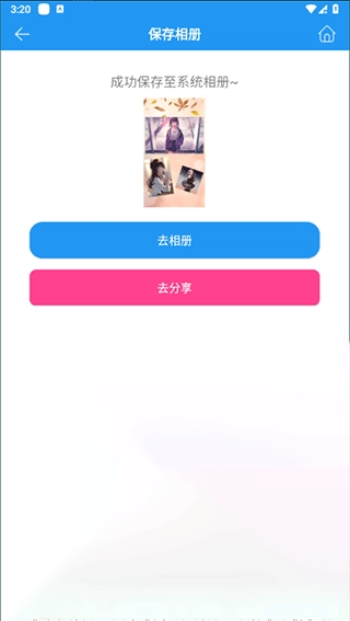 照片拼图拼接