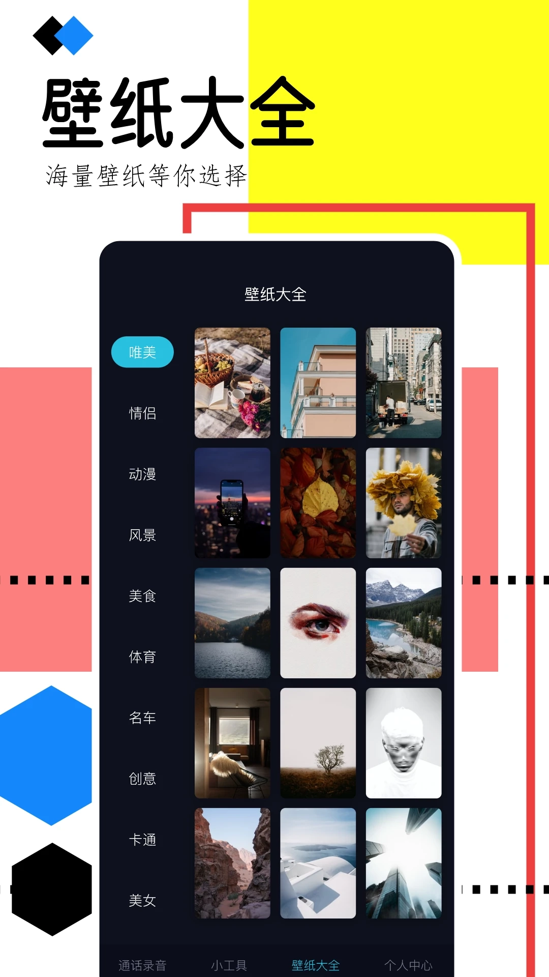 手机录音助手截图2