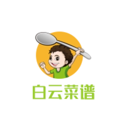 白云菜谱