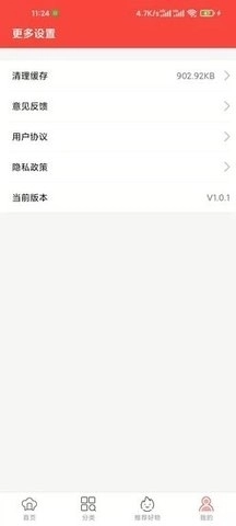 白云菜谱截图2
