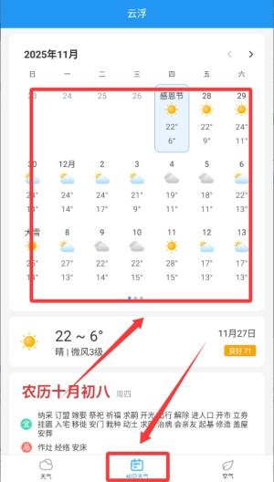 天气预通