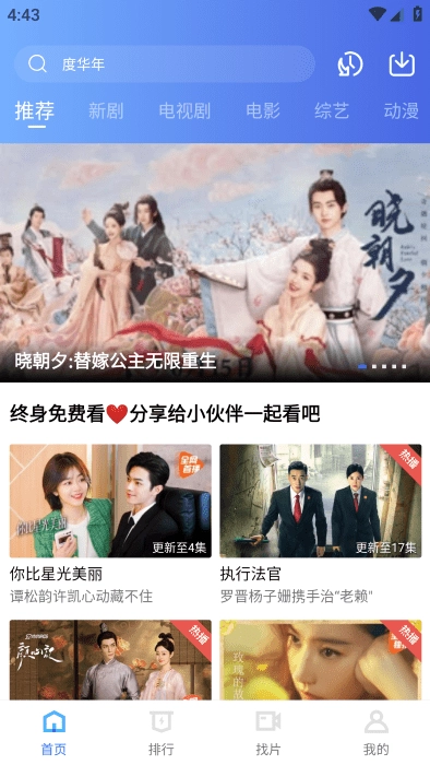 九霄视频追剧免费截图1