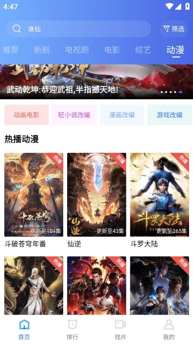 九霄视频追剧免费截图3