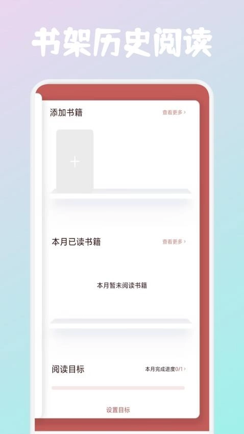 必访阅读网页版截图2