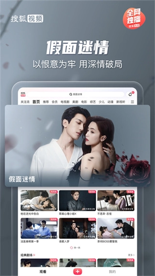 搜狐视频Pad截图0