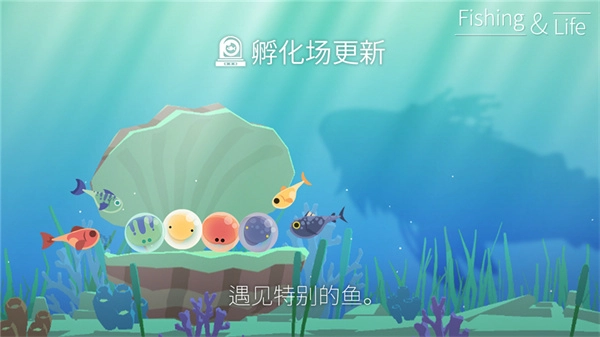 钓鱼人生截图1