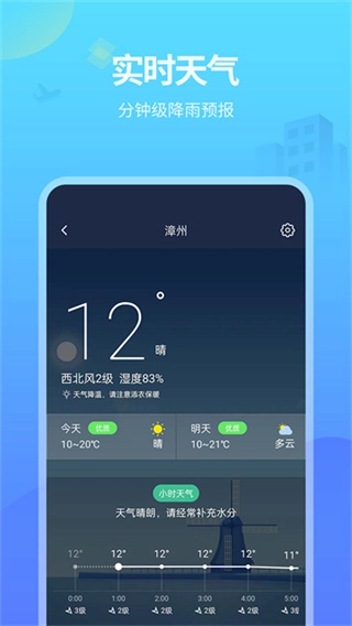 实时公交截图3