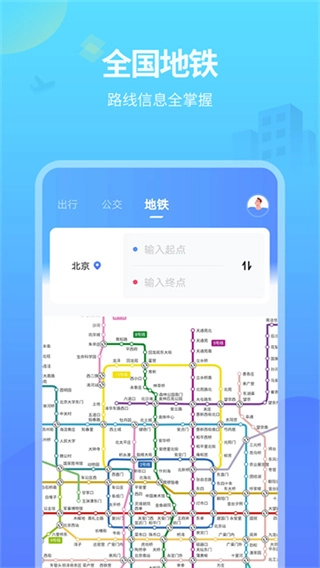 实时公交截图2
