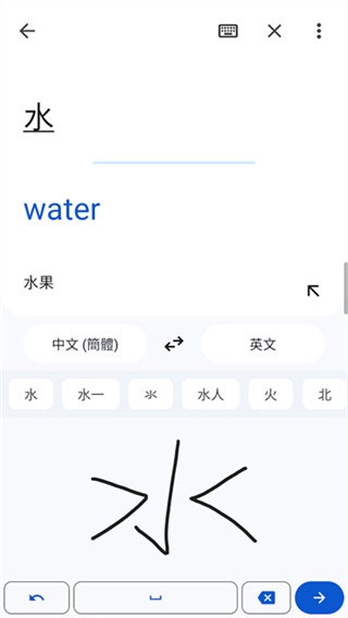 谷歌翻译截图0