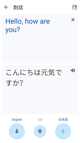 谷歌翻译截图1
