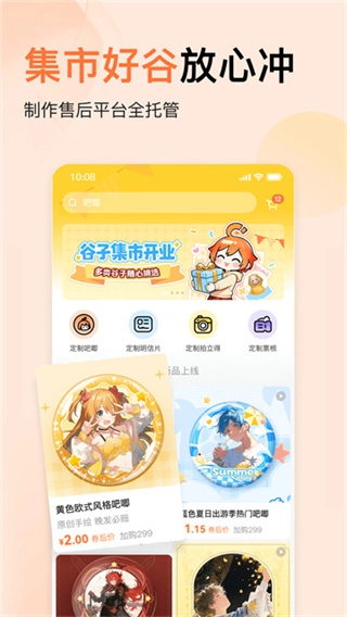 捣谷截图0