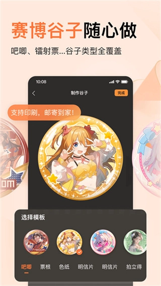 捣谷截图3