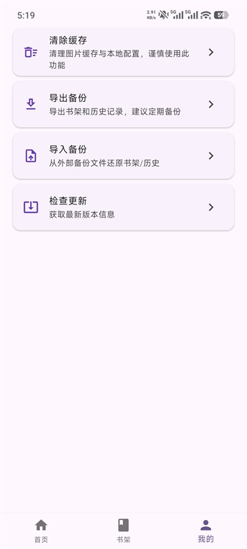 挽离漫画截图2