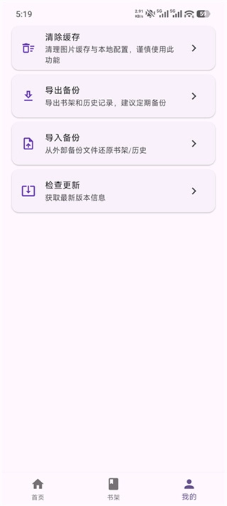 挽离漫画截图1