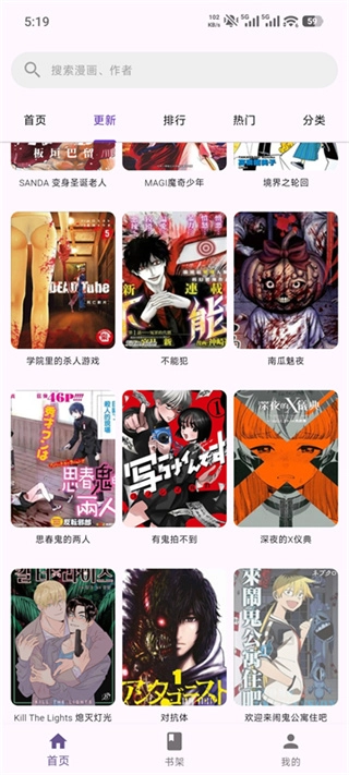 挽离漫画截图3