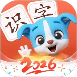 帮帮识字