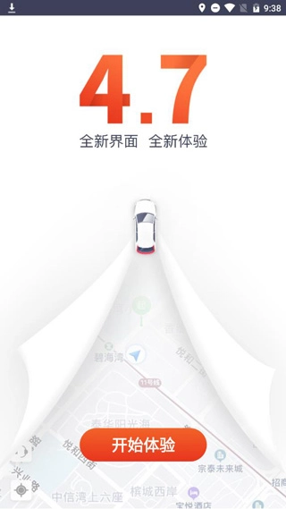 万顺车主安卓版