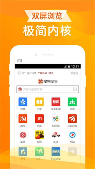 UA浏览器截图1