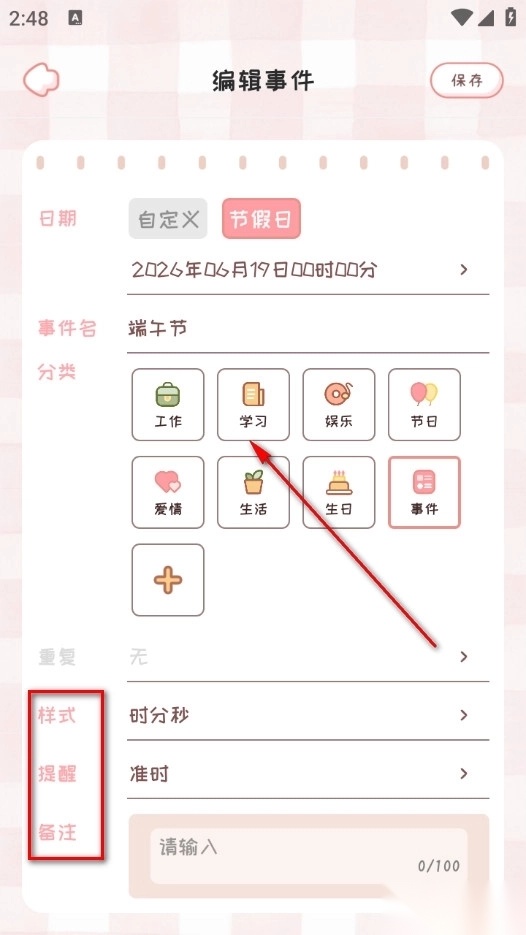 情侣闹钟免费版