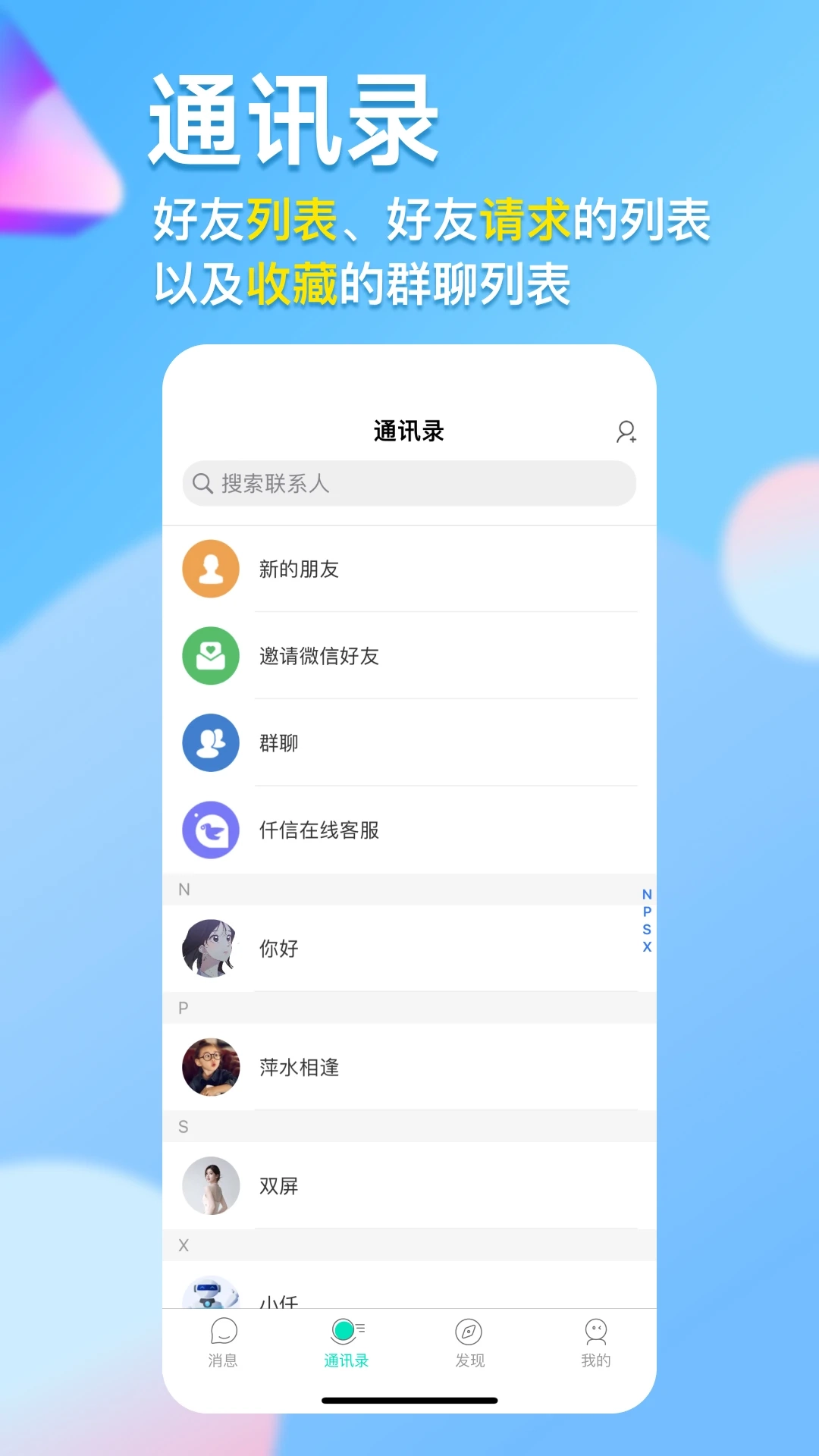 仟信截图0