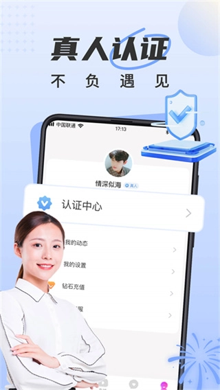 甜遇截图1