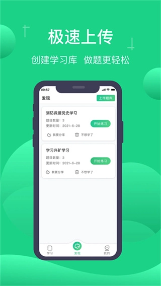 小包搜题截图0
