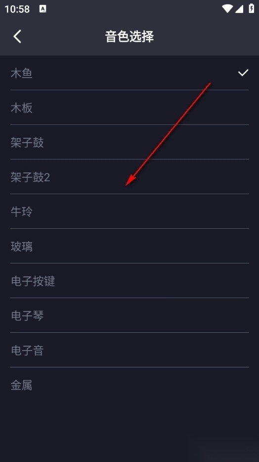 节拍器节奏训练