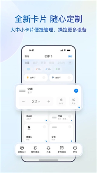 海尔空调遥控器截图0