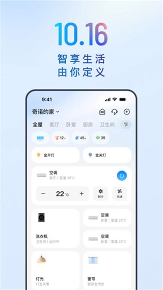 海尔空调遥控器截图1