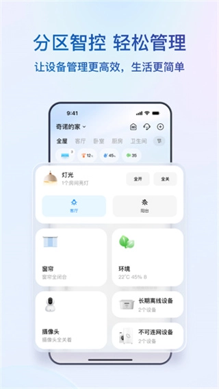 海尔空调遥控器截图2
