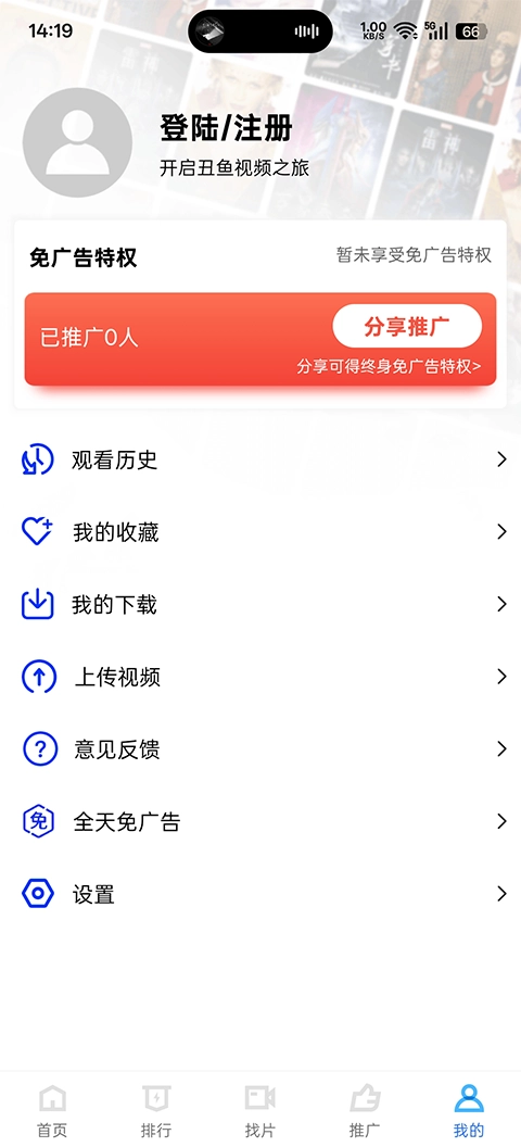 蜗牛视频追剧最新版截图1