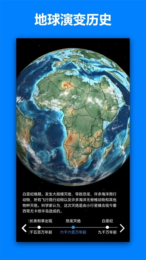 一起看地图截图0